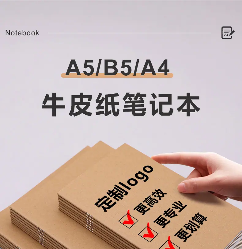 牛皮纸笔记本详情_01.jpg