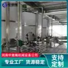 Equipamento de Fermentação de Fertilizante Líquido Orgânico de 1-10 Toneladas, Equipamento de Processamento de Fertilizante para Pulverização Foliar, Linha de Produção de Fertilizante Solúvel em Água Engarrafado