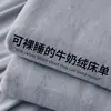 2026 Nueva Sábana de Leche Espesa Pieza Única Dormitorio Individual Doble Persona Franela Coral Fleece Funda de Edredón de Invierno Manta de Felpa