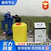 Máquina Integrada Inteligente de Agua y Fertilizante para Invernaderos Agrícolas, Fertilización Precisa, Riego Automático, Máquina Integrada Totalmente Automática de Agua y Fertilizante