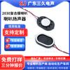 Altavoz de Película Compuesta de Rango Completo 2030 8 Ohm 1W Sistema de Navegación para Vehículos Dron Altavoz de Panel Plano 3020