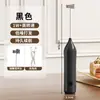 Espumador de leche, espumador de leche eléctrico, espumador de café para el hogar, batidor mezclador de leche, espumador de leche y batidor de huevos, bestseller transfronterizo