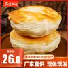 Base para Bollo Roujiamo Laotongguan 100g Empaque de Shaanxi Otro Shengtong Catering Bollos Congelados para Uso en Casa a Temperatura Ambiente