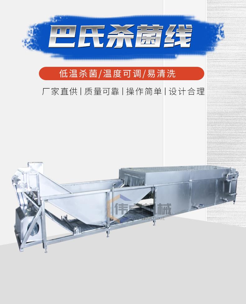 巴氏杀菌机_02.jpg