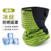 Bufanda de Verano para Ciclismo para Hombre Bufanda de Seda de Hielo Máscara Protector Solar Bufanda Mágica para Bicicleta Máscara para Colgar de la Oreja para Motocicleta
