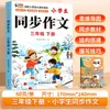 2026 Edición para Colorear de Composición Sincronizada para Escuela Primaria, Grados 2-7, Volúmenes Superior e Inferior, Edición de la Editorial de Educación Popular, Excelentes Muestras de Ensayos y Materiales de Composición