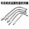 Boquilla Universal de Metal para Soplar Aire Punta de Acero Inoxidable Orificio Redondo Pistola de Aire Máquina Herramienta Torno Refrigeración Eliminación de Polvo Tubo de Conformado