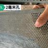 Lámina Perforada Galvanizada Malla de Agujeros Redondos Tablero Perforado Malla de Acero Malla de Alambre Malla Protectora Anti-Ratas Malla para Almacenamiento de Grano de Maíz
