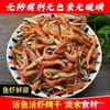 Petiscos Mistos de Peixe e Camarão Secos, Caseiros por Agricultores, Peixes e Camarões Pequenos Levemente Secos, Perfeitos como Petisco com Bebidas