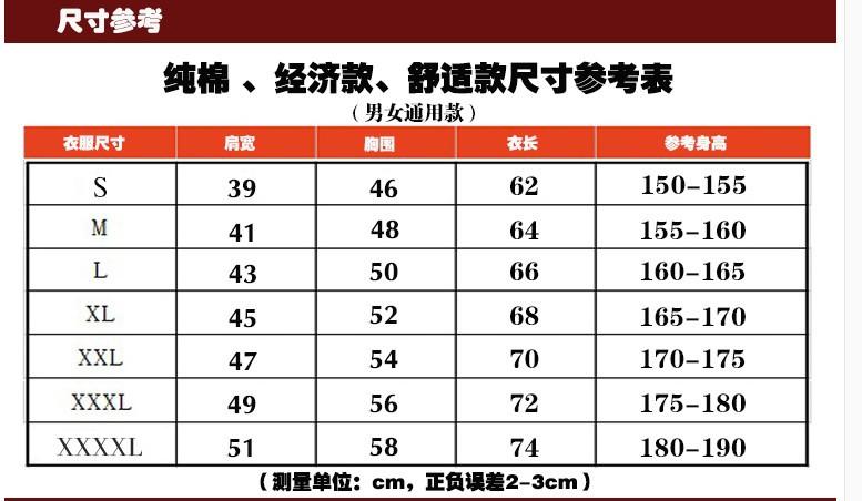 圆领尺寸