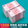 Billetes de Práctica para Contar Dinero, Cupones de Práctica, Cupones para Contar Dinero, Cupones para Contar Dinero de 100 Yuanes, Accesorios de Práctica al por Mayor, Competencia de Contabilidad