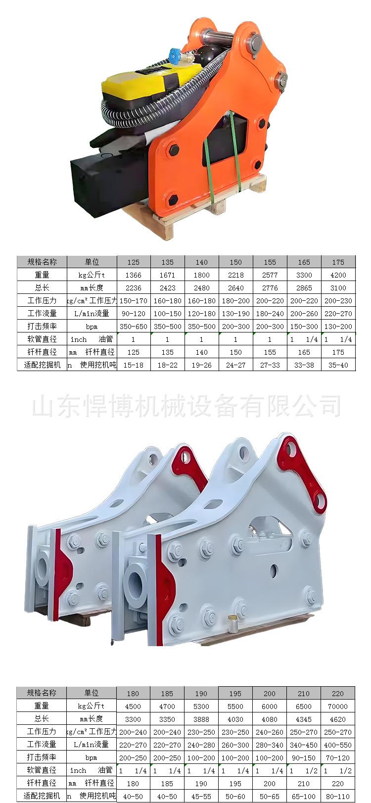 破碎锤详情页_05.jpg