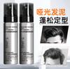 Pomada Capilar Suave, Estilização de Longa Duração, Matte, Naturalmente Volumoso, Cera Modeladora Masculina Tipo Fragrância, Spray Fixador, Spray Modelador