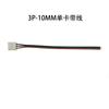 Lâmpada 12V com conector sem solda 24V barra de luz placa nua fivela 2835/5050/5630 barra de luz no conector direto