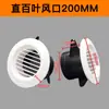 Plástico de ventilación nuevo conducto de aire 75 redondo Rejilla interior 110 tubo de PVC entrada y salida aire acondicionado 160 rejilla de ventilación