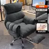 Silla de ordenador para persona perezosa, cómoda para sentarse a largo plazo, adecuada para uso doméstico, dormitorio, residencia estudiantil, se puede usar como silla de escritorio o sillón reclinable con respaldo