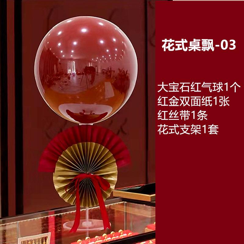 花式桌飘03