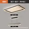 Luminária de Teto para Sala de Estar Moderna Minimalista 2026 Novo Estilo Luxo Leve Sensação de Alto Padrão Espectro Completo Proteção Ocular Cristal Iluminação para Sala de Estar