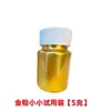 Pigmentos para pintura china sellos de caligrafía con purpurina polvo de oro almohadillas de tinta para caligrafía y pintura polvo nacarado polvo brillante color dorado escritura polvo plateado