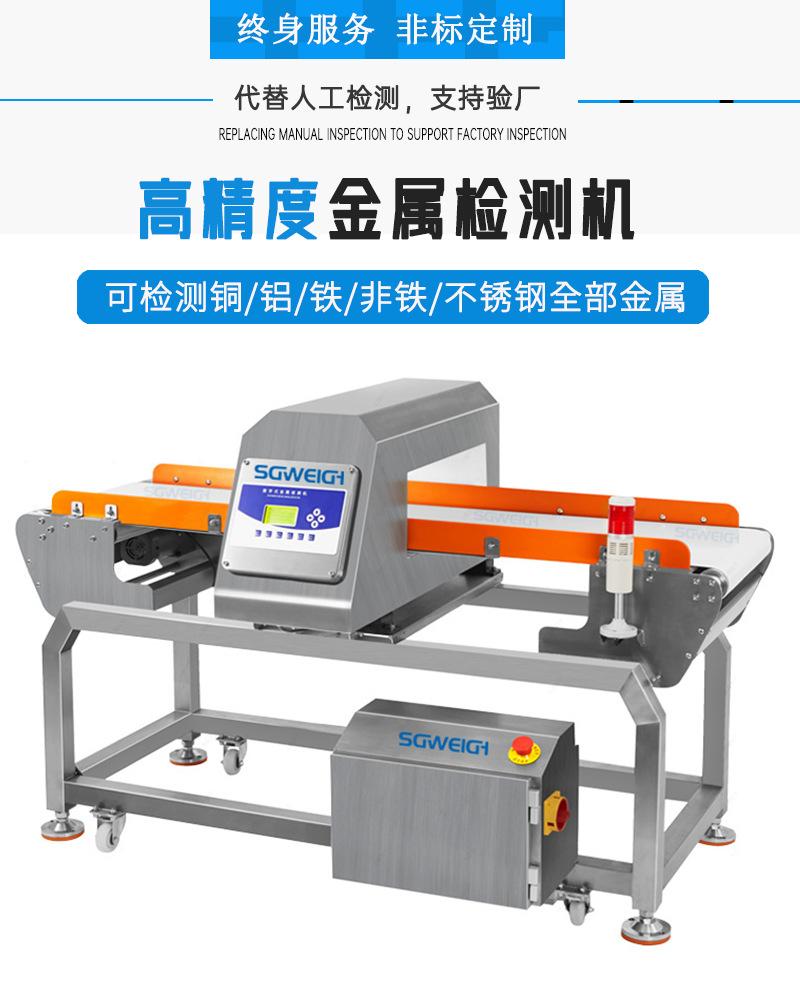金属检测机图片