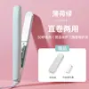 Rizador Pequeño Automático Transfronterizo Doble Propósito Recto y Rizador Pinza Pequeña Cabello Esponjoso de Mujer Alisador Eléctrico Pinza de Maíz Venta al por Mayor