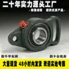 Rodamiento UCFA203 UCFA204 UCFA205 UCFA206 UCFA207 UCFA208 UCFA209