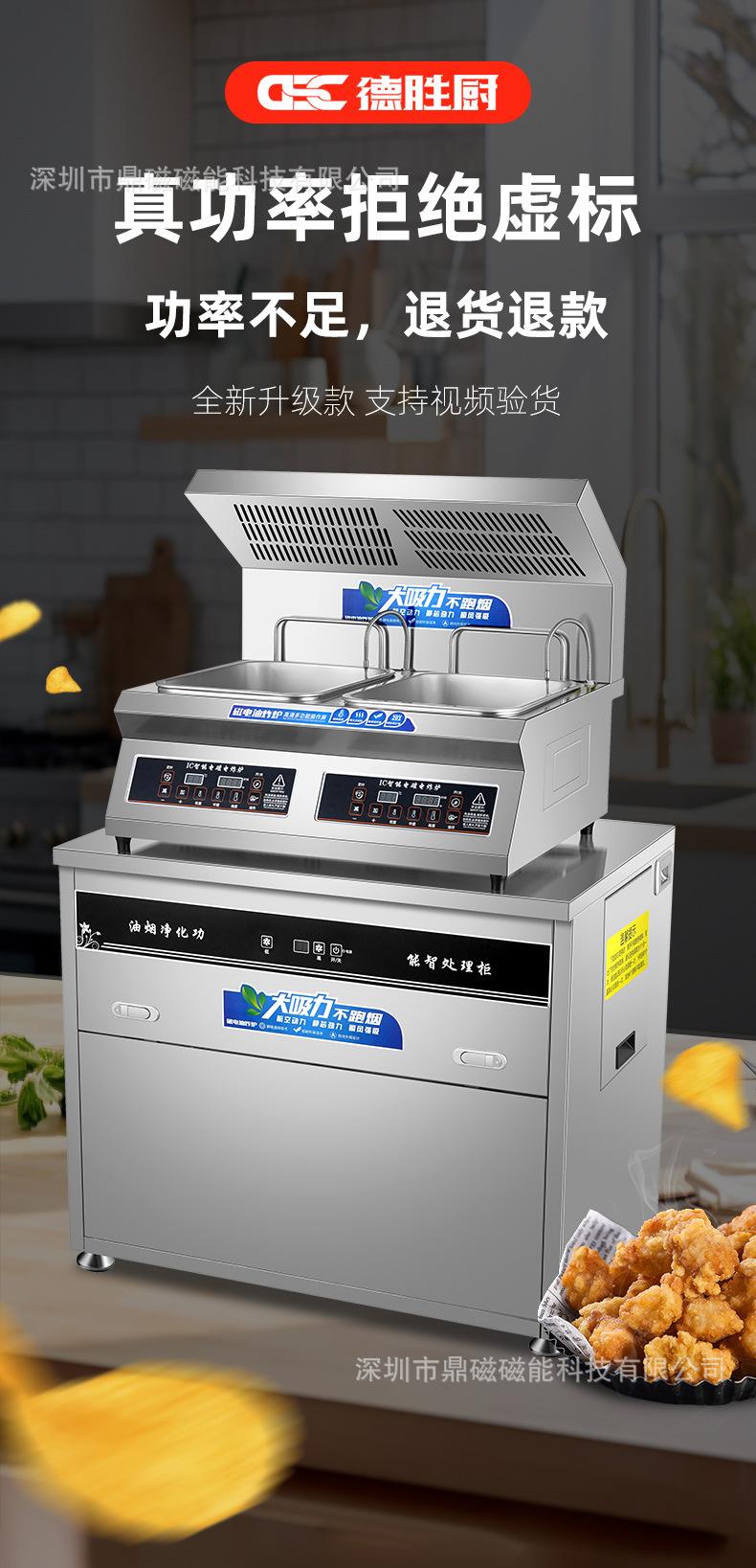 带油烟净化-详情页-1红_01