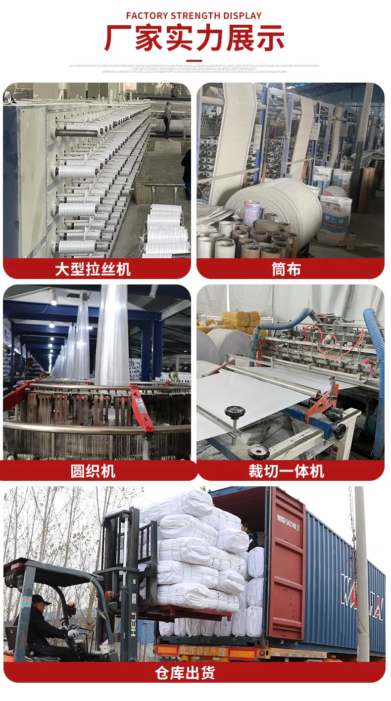 阿里东福豆粕袋详情页_04