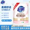 Bolsa Super Detergente para Ropa Recarga 898g Suave y Cómoda Fragante Ylangxiang Caja Completa Venta al por Mayor Hogar Empaque Asequible
