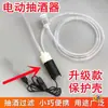 Dispensador de Vino Eléctrico Dispensador de Vino Autocebante Extractor de Vino Dispositivo de Succión de Vino para el Hogar Filtro de Vino Filtro para Vino Blanco Versión Mejorada