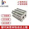 El Mismo Tipo que los Imanes de Neodimio Redondos Niquelados Misumi Hxn1-D1/2/3-L1/2/3/4/5/6/8/10 Está Disponible para la Venta