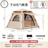 Tienda Inflable Automática al por Mayor Tienda Plegable para Exteriores Estilo Camping Tienda de Picnic Portátil Equipo Estilo Campismo Salvaje Abierto