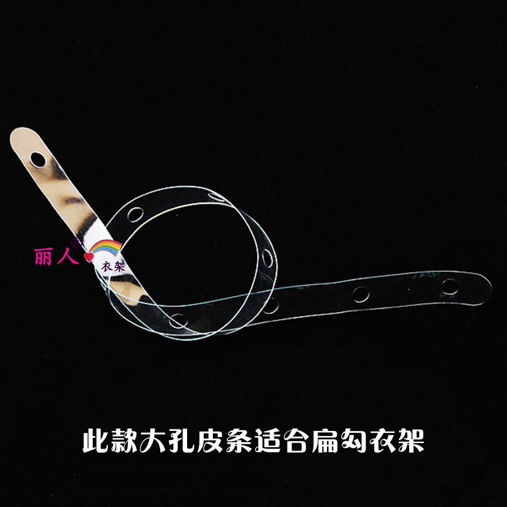 透明皮条