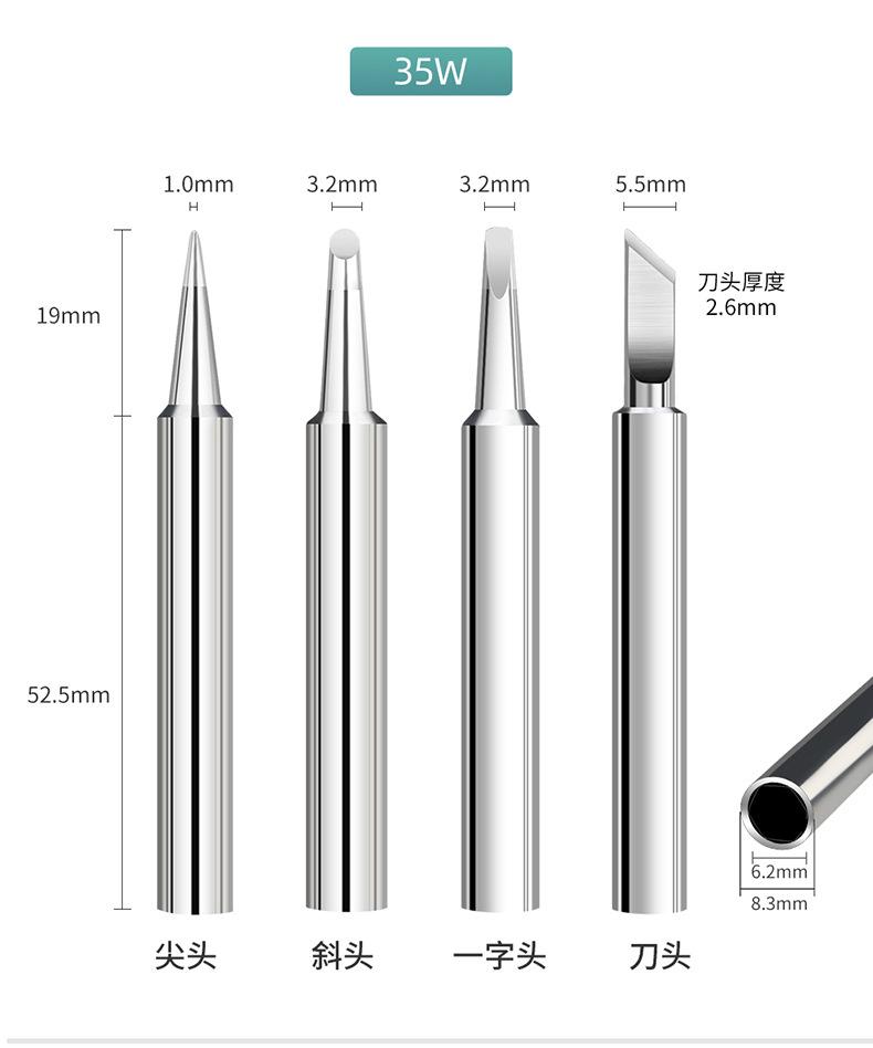 内热式烙铁头_06.jpg