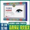 Venta al por mayor de parches para ojos de acupresión para fabricantes de Douyin y Kuaishou, 5 parches/caja