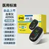 Shupoyou Medidor de Oxigênio no Sangue Chinês para Uso Doméstico Tipo Clipe de Dedo Dispositivo Inteligente Médico de Detecção de Saturação de Concentração de Oxigênio no Sangue