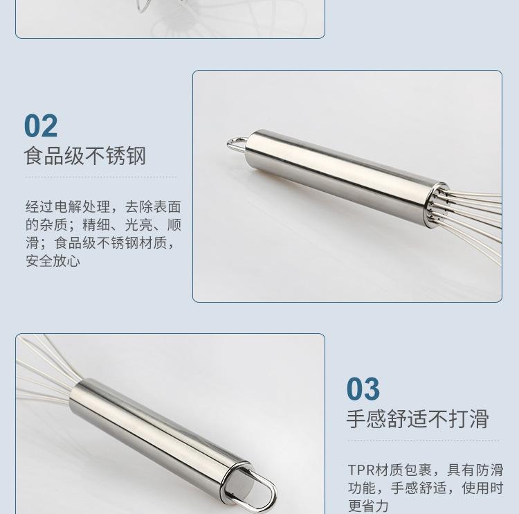手动打蛋器_14