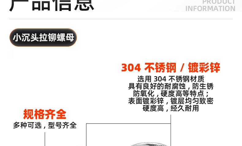 304不锈钢-镀彩锌小沉头竖纹拉铆螺母_03_10.jpg