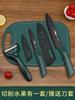 Cuchillo para fruta de comercio exterior, juego de cuchillos para fruta, hogar, cuchillo para suplemento alimenticio para bebés, cocina, cuchillo de cocina, tabla de cortar, dos regalos de entrega