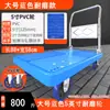 Carretilla Plegable, Carrito Pequeño de Carga, Carrito Plano Silencioso, Carrito de Transporte, Carrito de Almacén, Carrito de Herramientas para Entrega Express