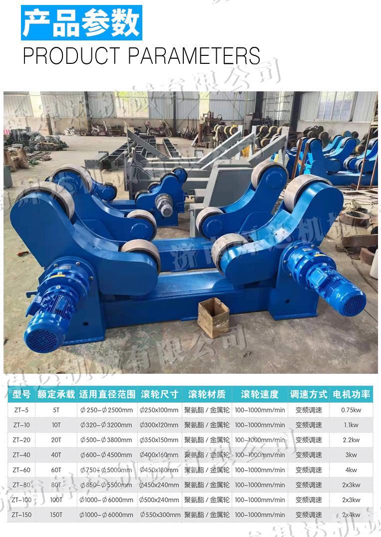 自调滚轮架大昊2_02
