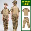 Traje de camuflaje para niños Traje táctico de rana de verano para hombre Estudiante Jardín de niños Campamento de verano Ropa de entrenamiento militar Venta al por mayor Manga corta