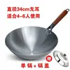 Panela de Ferro Zhangqiu Panela de Ferro Antiga Sem Revestimento Panela Antiaderente Panela de Fundo Redondo Panela de Fundo Pontiagudo Wok Doméstico Aplicável ao Fogão a Gás