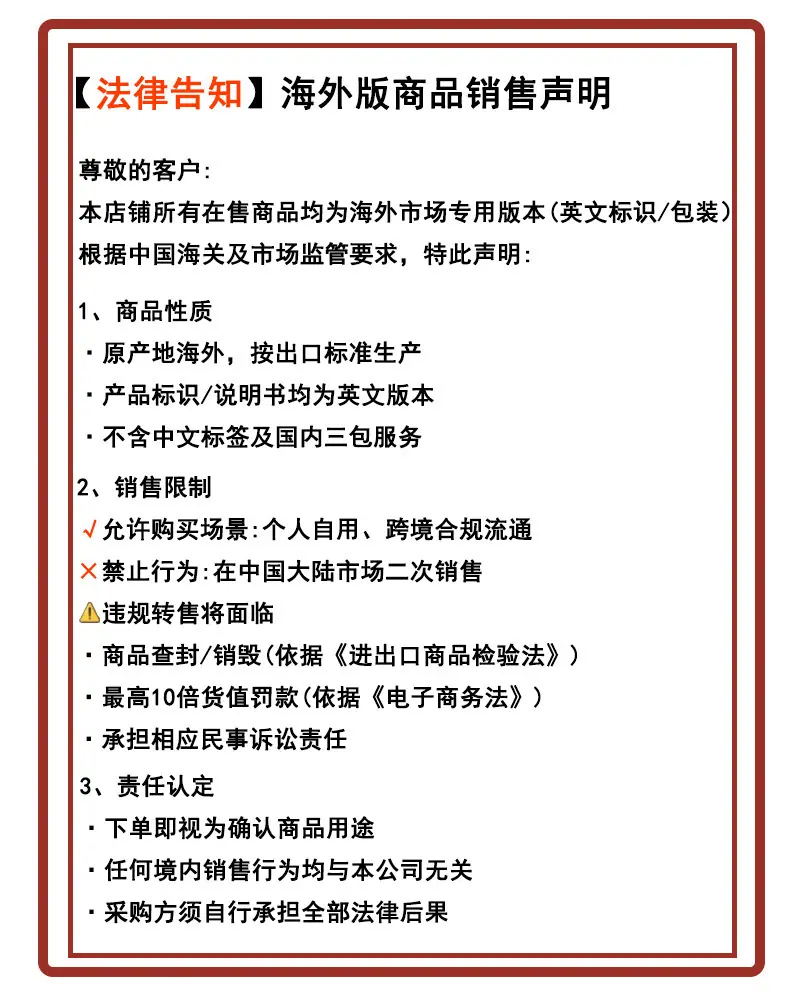 海外版告之