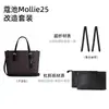 Al por mayor Adecuado para Kouchi Mollie25 Correa de Hombro Bolso Tote Jasmine Correa Corta y Larga para Bolso Accesorios Originales