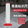 Regla de Contorno de Doble Cara, Regla de Posicionamiento Horizontal de Alta Precisión, Regla de Posicionamiento para Nivelación de Línea Horizontal en Albañilería y Pavimentación, Regla de Posicionamiento Alto y Bajo