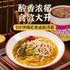 Condimento para Fideos de Verduras Encurtidas Ácidas Xianglao Lao Tan 800g Base de Sopa para Hot Pot Arroz en Olla de Barro Fideos Vermicelli Fideos Hervidos Condimento para Pescado Ácido Encurtido de Chongqing