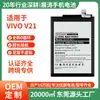 Adecuado para Batería de Litio para Teléfono Móvil Vivo V23E/V21/5G Ácido Cobalto con Larga Duración de Batería B-R5 Nueva Placa de Batería de Litio de Gran Capacidad