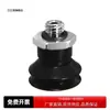 Copa de succión al vacío conductora ZP3-T04BGN-A5/ZP3-T06-T08-T10-T13-T16BGS-A5