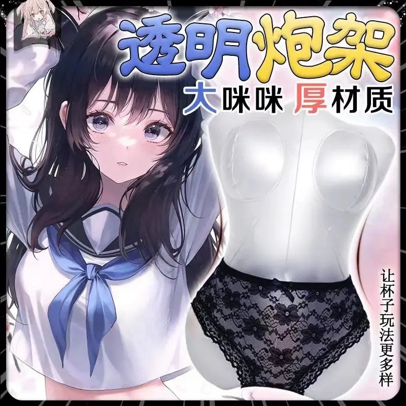 半身充气+蕾丝内裤黑